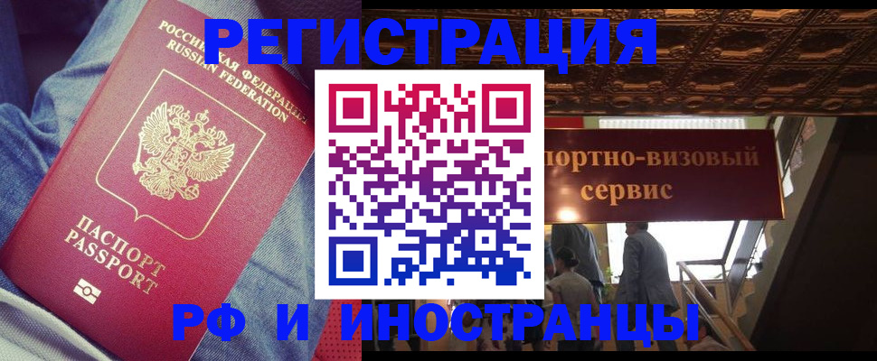 прописка поиск в Находке